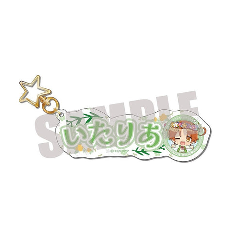 『ヘタリア World★Stars』お名前キーホルダー イタリア Spring fairy ver.